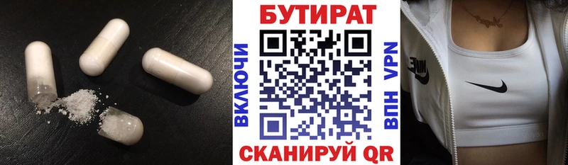 Купить закладки  Нижневартовск  Бутират оксибутират 