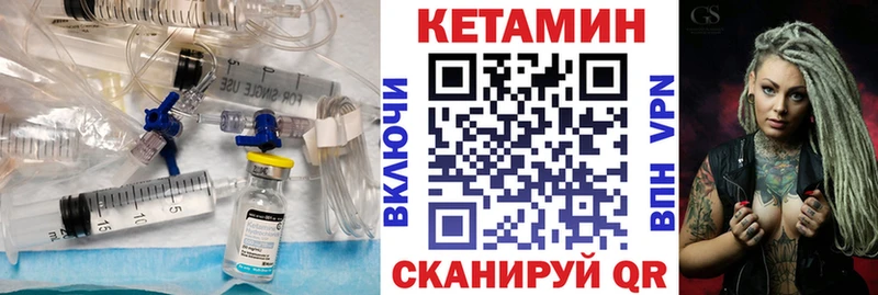 Купить закладки  Нижневартовск  Кетамин VHQ 