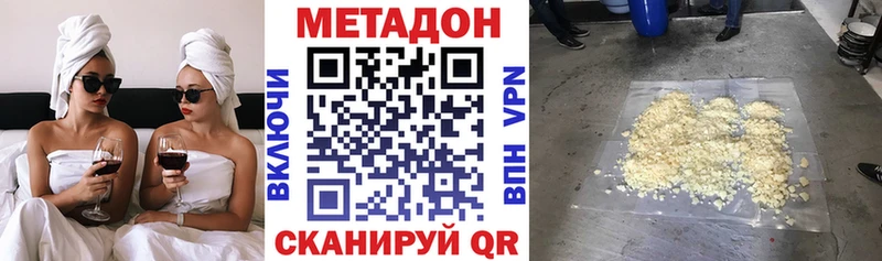 Купить  Нижневартовск  МЕТАДОН VHQ 